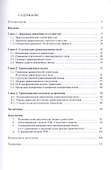 Гравитационные волны. Альтернативный подход - 1