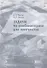 Задачи по комбинаторике для лингвистов. Учебное пособие - 0