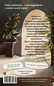 Умница. Корги ведёт расследование - 1