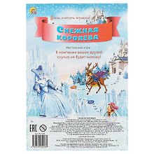Настольная игра-ходилка «Снежная королева», Рыжий Кот