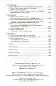 Итальянский язык. Продолжение. Учебно-методическое пособие для студентов факультетов журналистики - 2