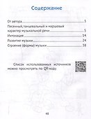 Музыка. 3 кл. Рабочая тетрадь. 4-е издание. - 2