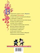 Кошкин дом. Сказки и стихи. Рисунки Ю. Васнецова - 1