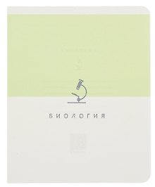Тетрадь предметная «Shades. Биология» 48 листов в клетку, со справочными материалами - Listoff