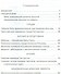Мегалиты мира и энергия планеты Земля. Новая археология - 1