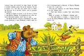 Сказки дядюшки Римуса - 2