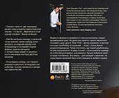 Мужчина и женщина : Секреты семейного счастья - 1