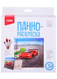 Набор для творчества Lori. 3D Art. Панно-раскраска «Гоночный автомобиль»