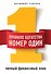 Правило богатства № 1 – личный финансовый план - 0