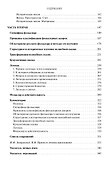 Поэтика фольклора - 2