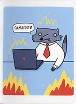 Тетрадь в клетку Listoff, "Зверские будни (Эксклюзив)", А4, 60 листов