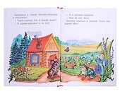 Теремок. Книга с пальчиковым театром из фетра - 1