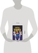 Карты Таро.Ясновидение судьбы - 1