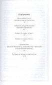 Избранное в пяти книгах. Оперы по романам Достоевского: Уч. пособие - 1