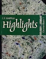 Практический курс современного английского языка: В 2 книгах изд.2