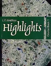 Практический курс современного английского языка: В 2 книгах изд.2