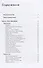 Пиши рьяно, редактируй резво. Полное руководство по работе над великим романом. Опыт писателей: от Аристотеля до Водолазкина - 1