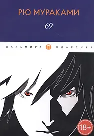 69