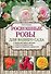 Роскошные розы для вашего сада - 0