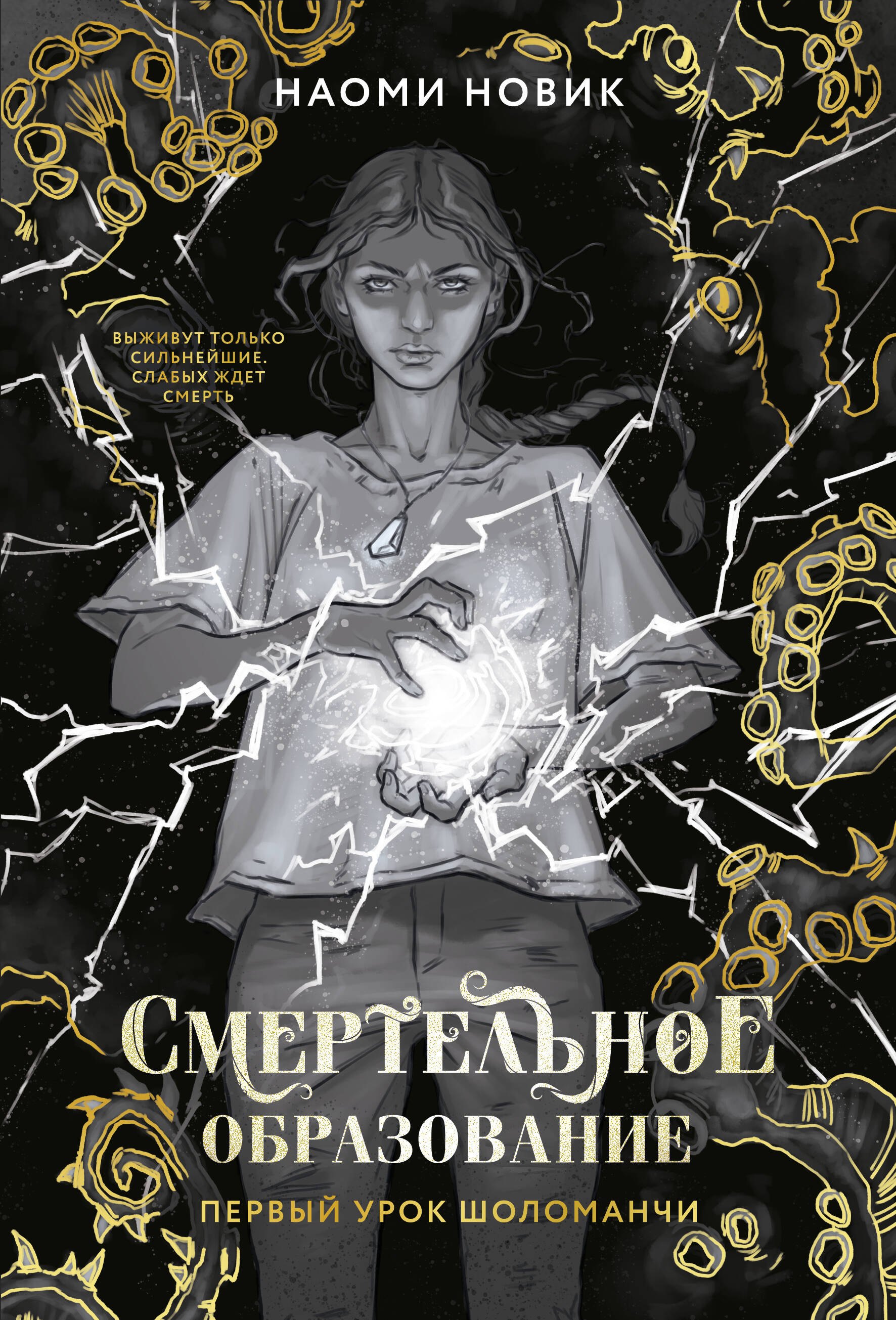 

Первый урок Шоломанчи (#1) новое оформление