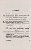 Номинативный аспект речевой деятельности - 1