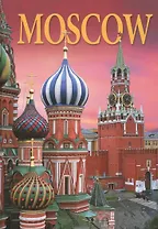 Москва Альбом (англ. яз.)