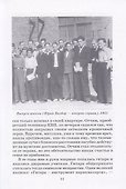 Юрий Визбор. Избранное (комплект из 2 книг) - 2