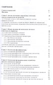 Нечетко-логические оптические процессоры - 1