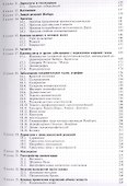 Клинико-морфологическая диагностика и принципы лечения кожных болезней. Руководство для врачей - 2