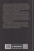 Письмо с того берега: детективный роман - 1