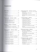 Базовые геометрические формы для дизайнеров и архитекторов - 1