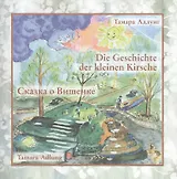 Сказка о Вишенке