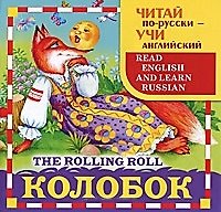 Колобок