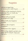 Требник (зол. срез) (кожа) (молния) (ПИ) - 1