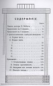 Физиологическое слабоумие женщины - 1