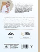 Похудеть навсегда. Легкий путь к стройности - 1