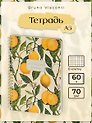 Тетрадь на спирали, в клетку, А5, 60 листов "FLORA.PARADISE.LEMONS", soft-touch, Bruno Visconti