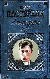 Я понял жизни цель