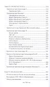 Кронштадт. Город крепость. От основания до наших дней. - 2
