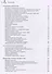 Элементы механики жидкости и газа в курсе общей физики: Учебное пособие - 2