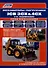 Экскаваторы-погрузчики JCB 3CX & 4CX и их модификации. 1991-2010 гг. (2,3,4 поколения). Модели c двигателями PERKINS (4,0 л.) и JCB (4,4 л.) - 0