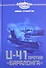 U-41 против «Баралонга» - 0
