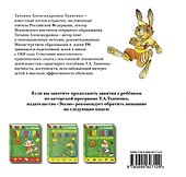 Веселая гимнастика в стихах и картинках. Играем и развиваемся - 1