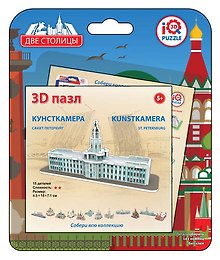 3D пазл «Кунтскамера, Санкт-Петербург», IQ 3D Puzzle
