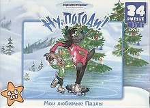 Паззл-мини, Astrel/Астрель, Ну, погоди!", 130*180мм, 24 элемента"