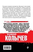 Между черным и белым - 1