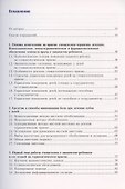 Терапевтическая стоматология детского возраста. Учебник - 1