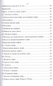 Математическое программирование и теория игр. Учебное Пособие - 2