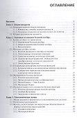 Математическая логика и теория алгоритмов для программистов. Учебное пособие - 1