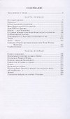 Собрание сочинений в 7 томах. Том 5. Вчерашние Заботы - 1